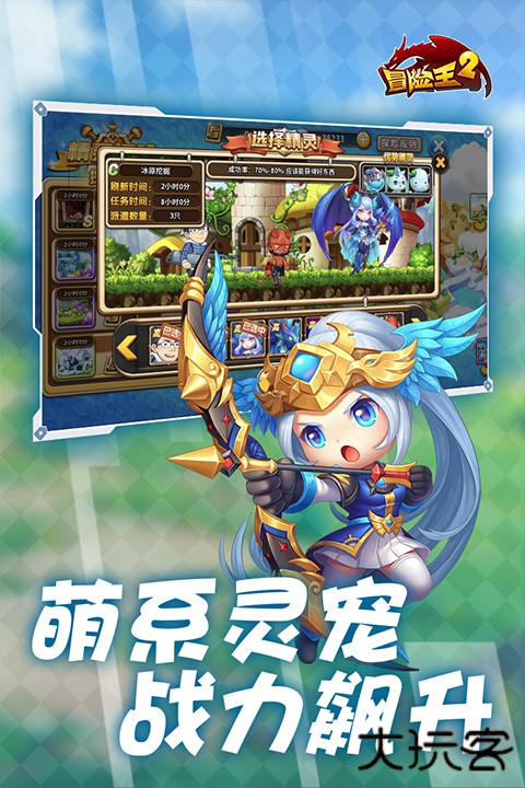 冒险王2最新版下载