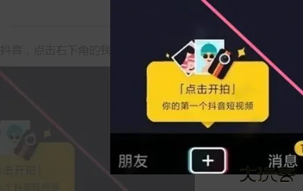 抖音极速版(领现金)