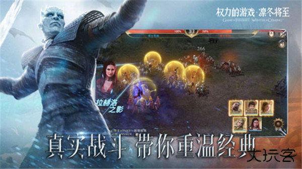 权力的游戏凛冬将至最新版下载