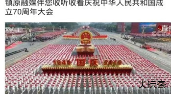 新镇原新闻客户端