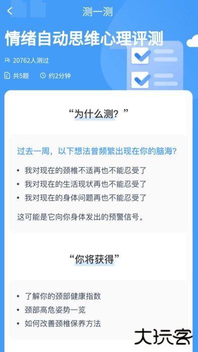 简单计步走免费下载