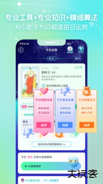 口袋星罗安卓版