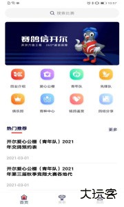 邢小信最新版下载 v5.0.3安卓版