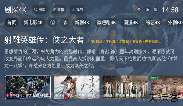 剧探4K免费下载