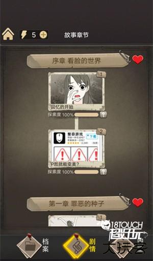 整容游戏免广告最新通关攻略截图1