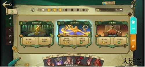 卡牌组建基础操作指南截图3