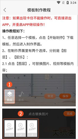 怎么设置自己的动态壁纸截图3