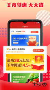 乐购优选app下载 v1.2.17