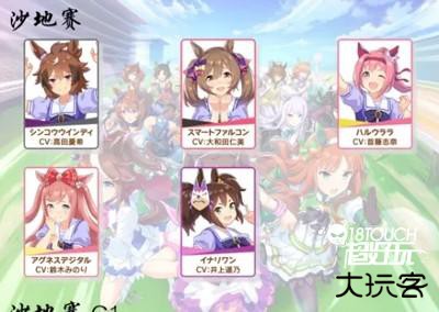 赛马娘的黄金船养成攻略1