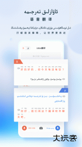 izdax翻译官方版app下载 v4.9.8安卓版