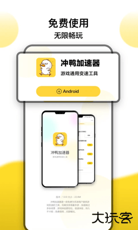 冲鸭变速器app下载1.5.3.2免费版