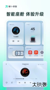 萝卜快跑app官方版下载 v4.51.1.0安卓版