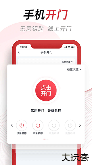 沃邻生活app
