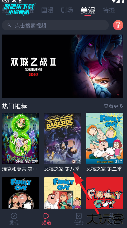 动漫共和国app免费下载最新版 动漫共和国app免费下载最新版