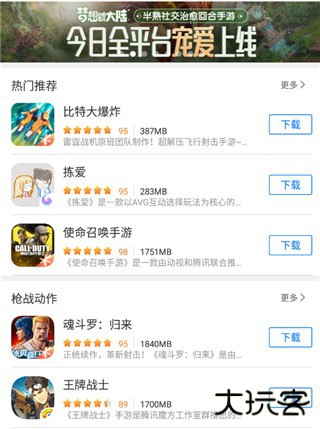 飞智游戏厅app使用教程