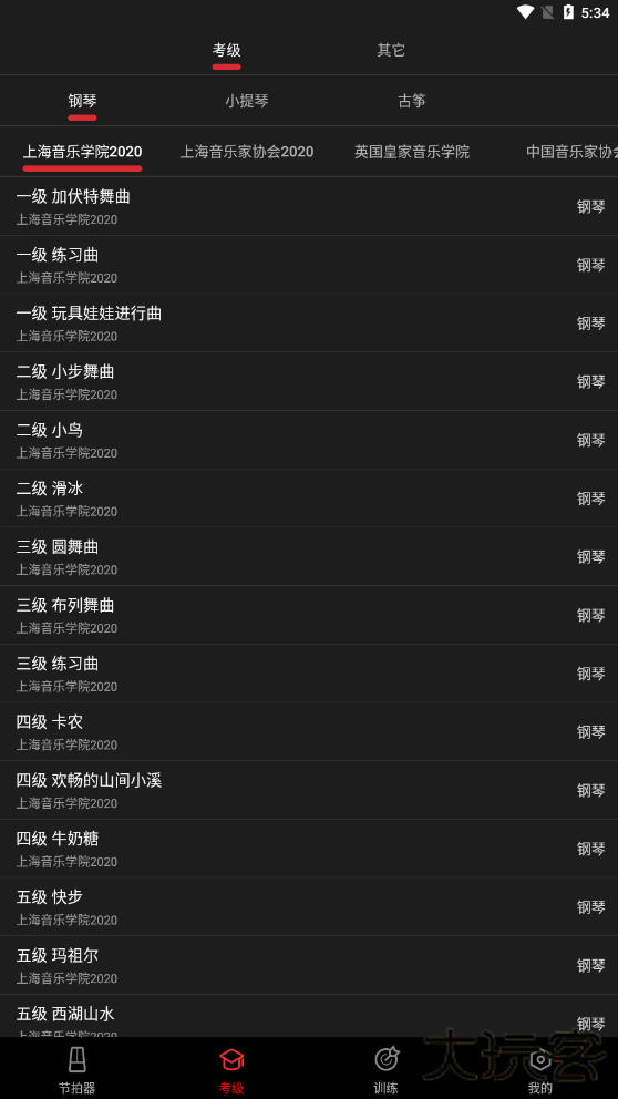 节拍器app下载手机版免费安装