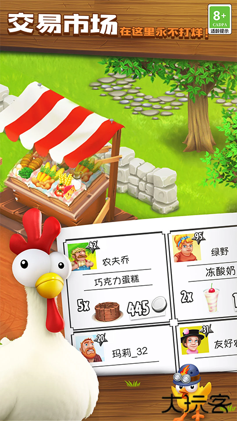 卡通农场最新版下载