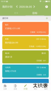 块时间官方版下载 v2.19.28安卓版