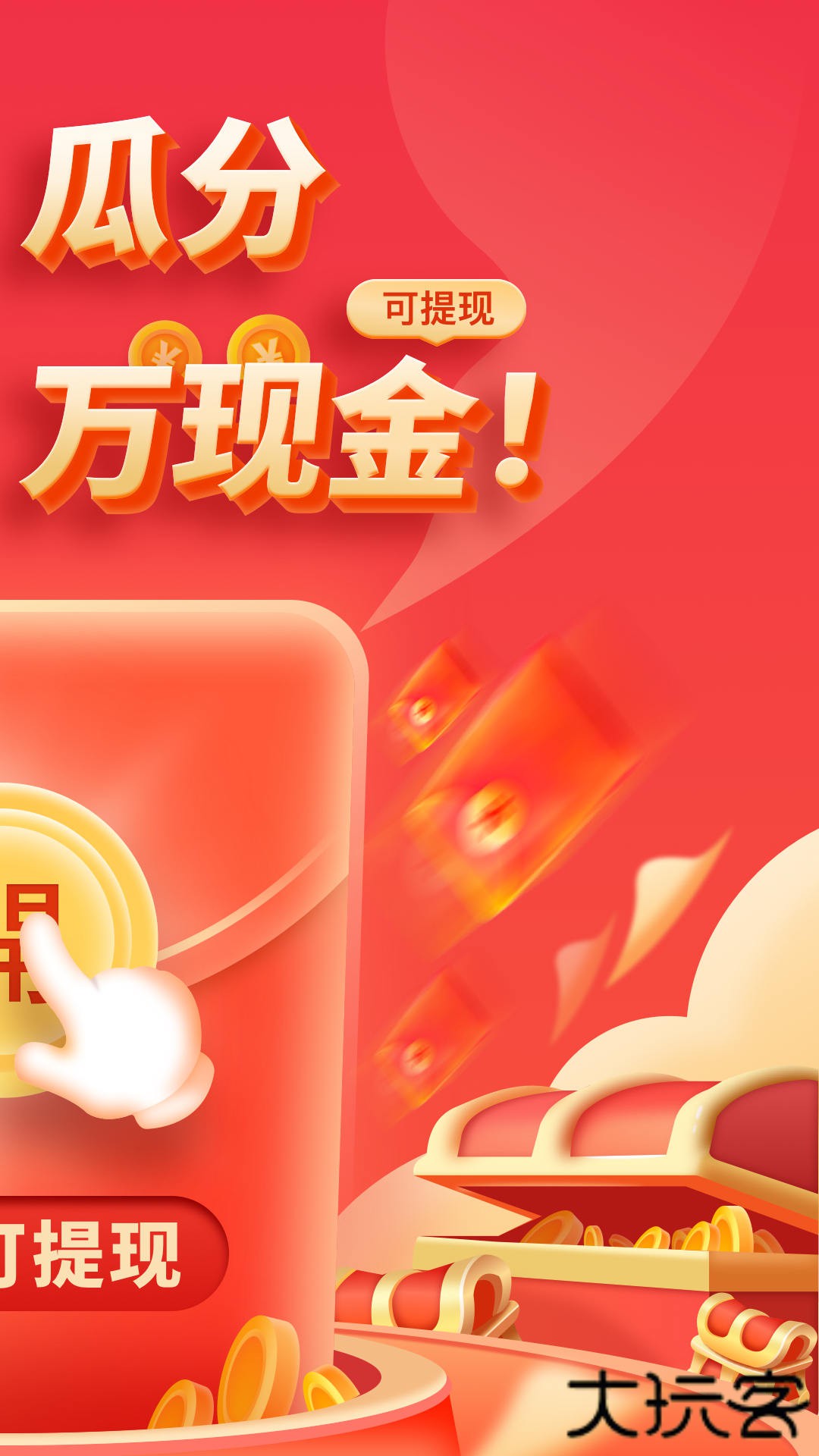 映客极速版安卓版