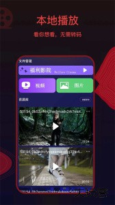 荐片影视投屏手机版下载 v1.2.9安卓版