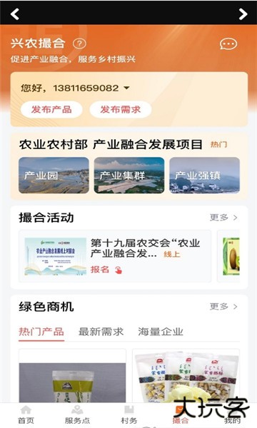 工银兴农通最新版 工银兴农通最新版