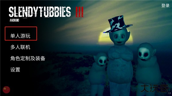 鬼天3多人联机版