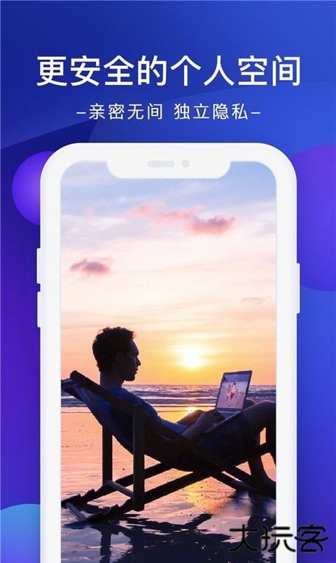 极空间私有云安卓版