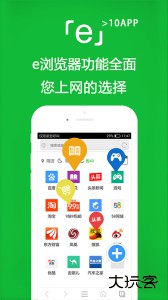 e浏览器app官方版下载 v3.4.8安卓版