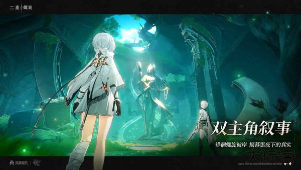 二重螺旋官服最新版下载