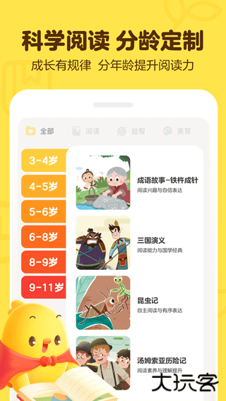 叫叫学院安卓版