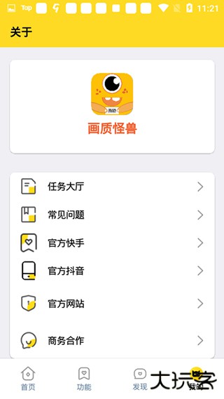 xl6666cn画质怪兽超广角