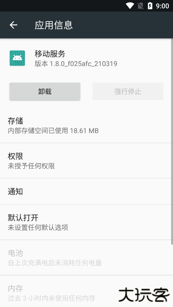 oppo移动服务框架升级版免费下载