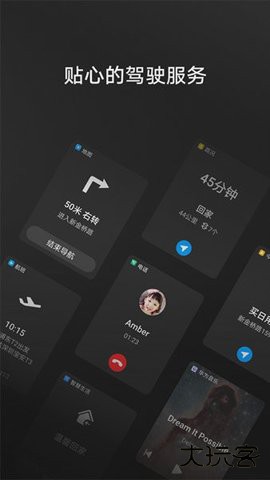 华为hicar智行app车机版(hicarsmartmobility)下载v14.2.0.3402026新版