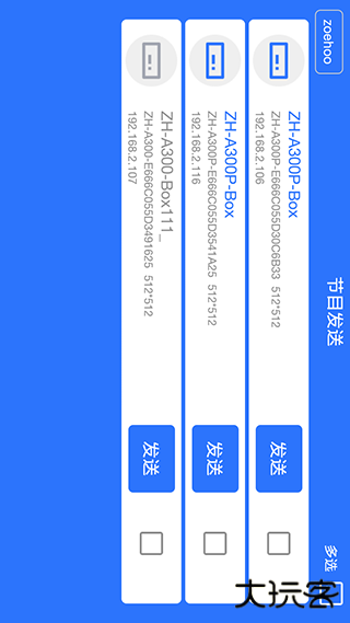 led魔宝全彩版免费下载