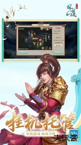 问道手游游团渠道版
