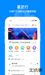 嘉定行手机版下载 v1.2.4安卓版