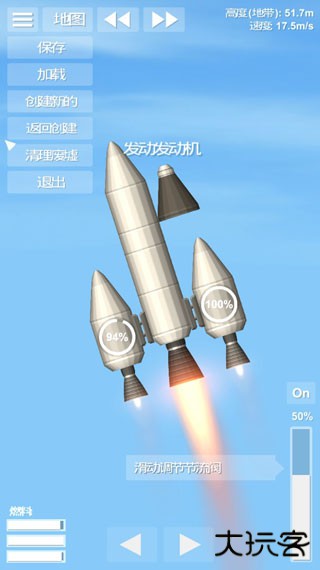 航天模拟器最新完整版下载