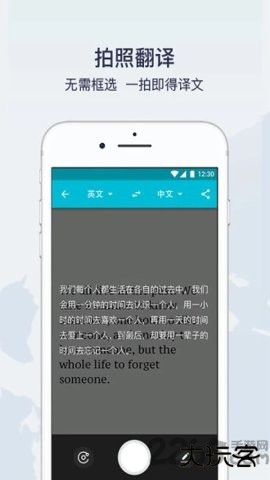 有道翻译官英文版软件下载4.3.222026新版