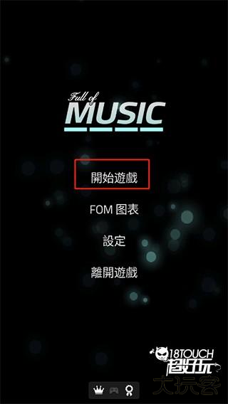 Full of music汉化版游戏攻略1