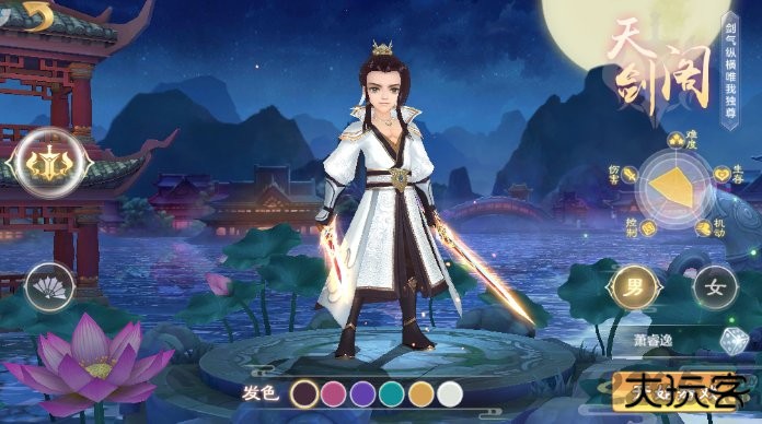 仙武奇缘最新版下载