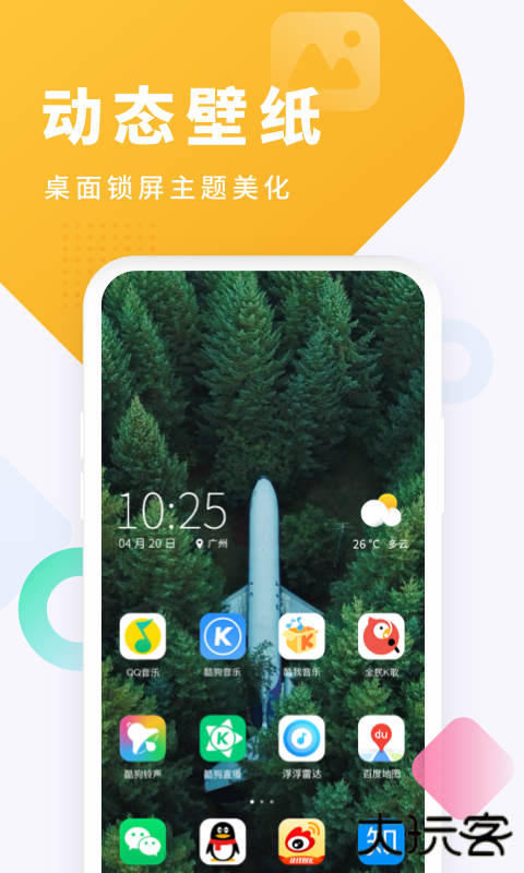 酷狗铃声免费下载