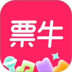 票牛app官方版下载 v9.9.12安卓版