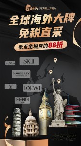 洋码头官方版下载 v7.1.6安卓版