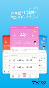 有品picooc智能体脂仪官方版下载 v4.13.6安卓版