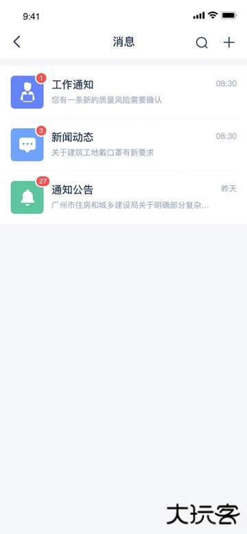 广州住建免费下载