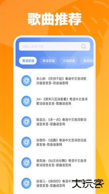 速悦音乐永久免vip解锁版