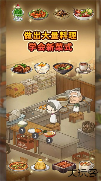 怀念的食堂故事最新版下载