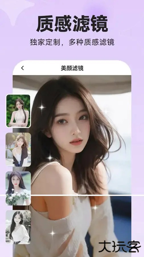 趣脸相机免费下载