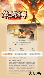 书旗小说app最新版免费下载 v12.5.8.256安卓版