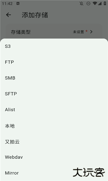 红枫云盘安卓版